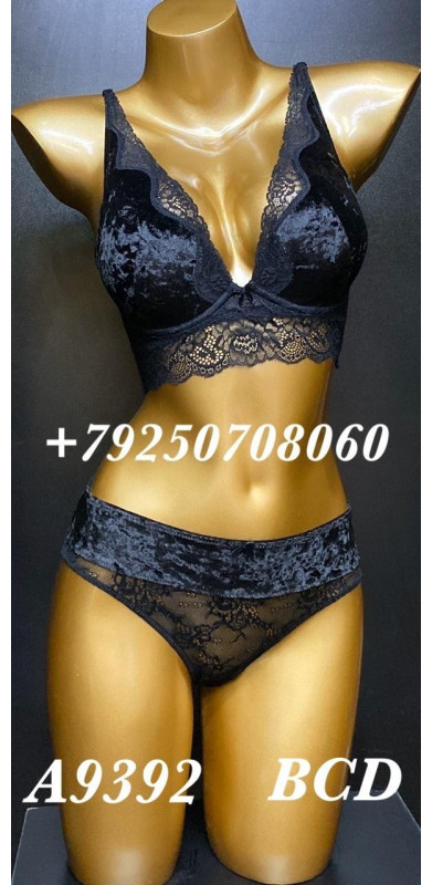 Комплект Balaloum A9392 Чёрный