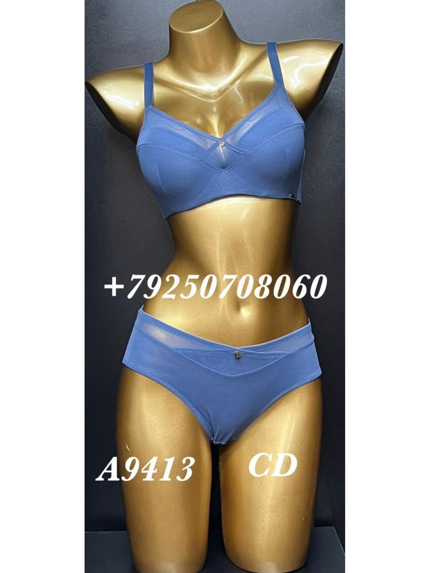 Комплект женского нижнего белья Balaloum A9413 Серо-голубой